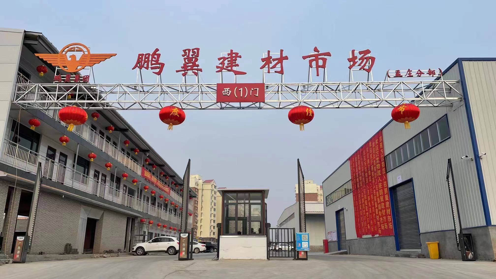 鹏翼建材市场二期仓库六月底完工！