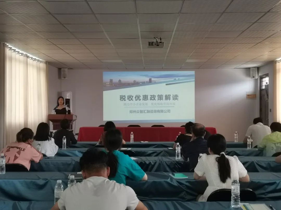 鹏翼课堂 | 第一课：税收优惠政策宣讲