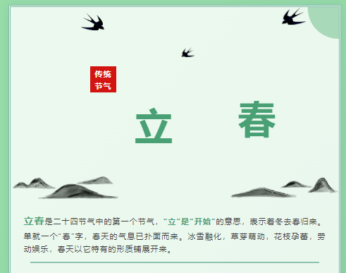 立春 | 立春初候，万物含新